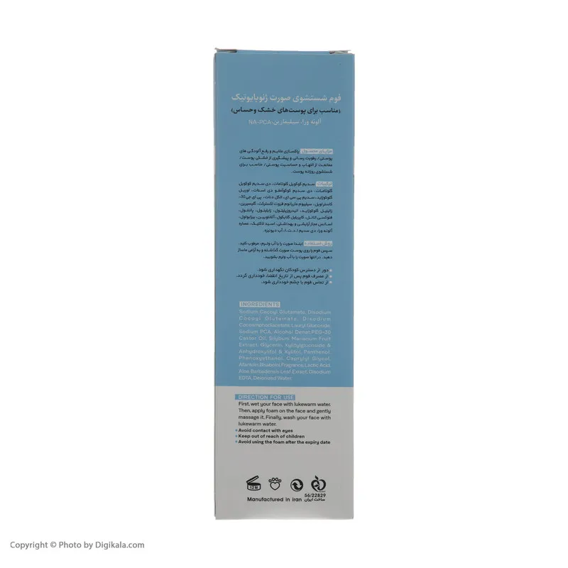 فوم شستوشوی صورت ژنوبایوتیک مدل Moisturizer حجم 150 میلیلیتر - تصویر 5