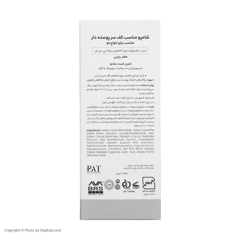 شامپو مو سریتا مدل Scalp Plaques حجم 200 میلی لیتر - تصویر 5