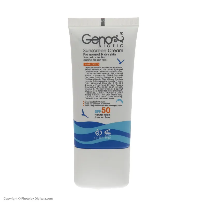 کرم ضد آفتاب ژنوبایوتیک مدل SunoGen وزن 50 گرم - تصویر 3