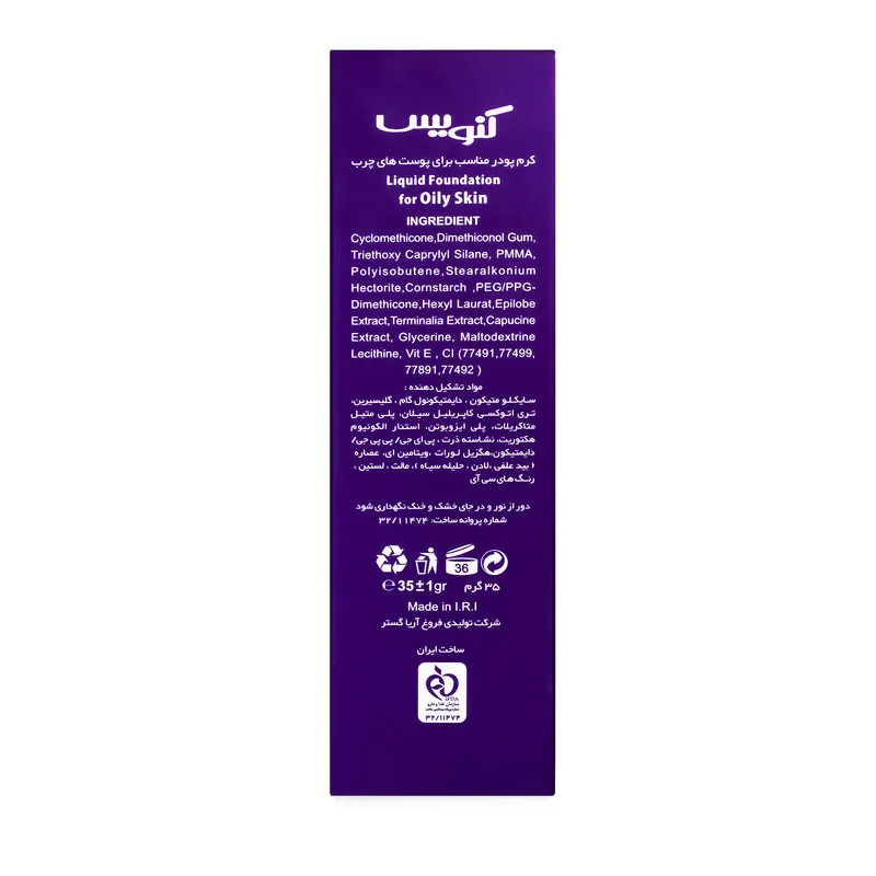 کرم پودر کنویس مدل هارمونیک شماره 252 حجم 35 میلی لیتر - تصویر 4