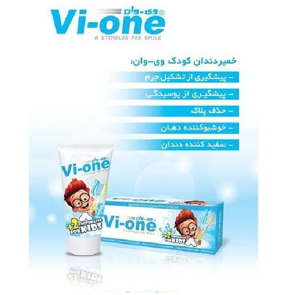 خمیر دندان کودک وی وان مدل Chewing gum حجم 60 میلی لیتر - تصویر 5