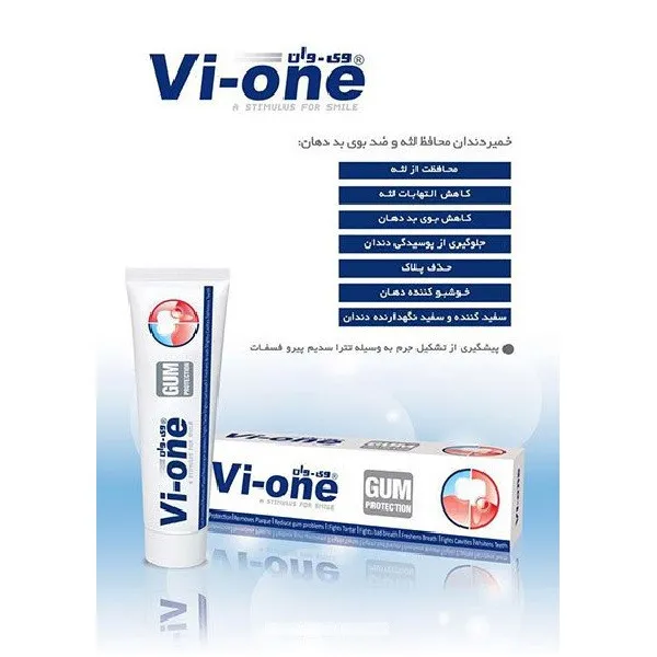 خمیر دندان وی وان مدل GUM Protection حجم 80 میلی لیتر - تصویر 2