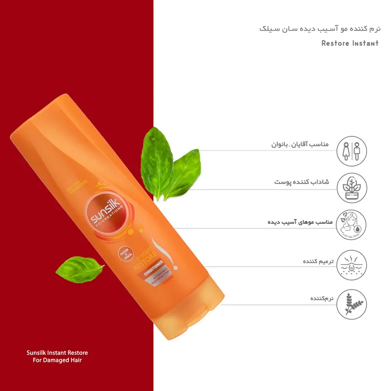 نرم کننده موهای آسیب دیده سانسیلک مدل Instant Restore حجم 350 میلی لیتر - تصویر 5