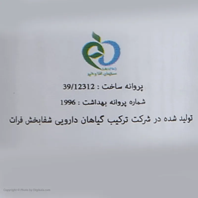 روغن پیاز عنصل وانشان کد 06 حجم 30 میلی لیتر - تصویر 4