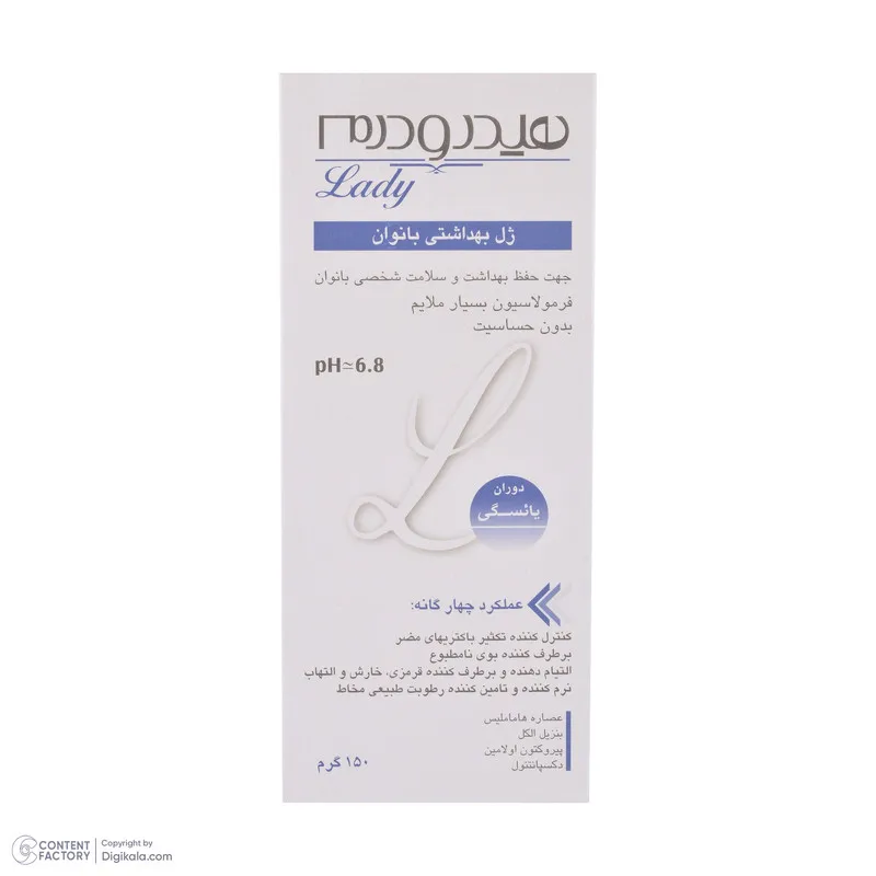 ژل بهداشتی بانوان یائسه هیدرودرم مدل menopause وزن 150 گرم - تصویر 4