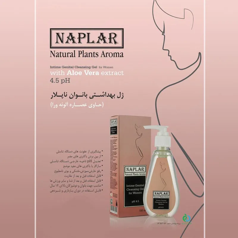 ژل بهداشتی بانوان ناپلار مدل aloevera extract حجم 150 میلی لیتر - تصویر 2