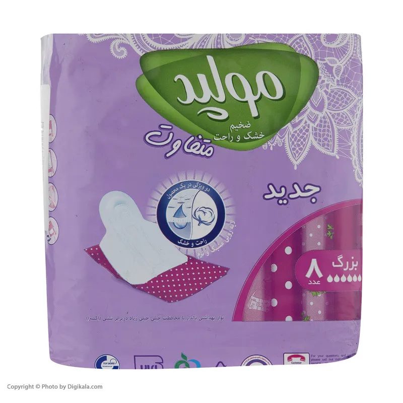 نوار بهداشتی مولپد مدل Ultra Large بسته 8 عددی - تصویر 6