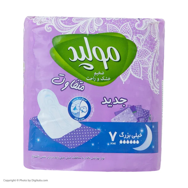 نوار بهداشتی مولپد مدل Extra XLarge بسته 7 عددی - تصویر 5