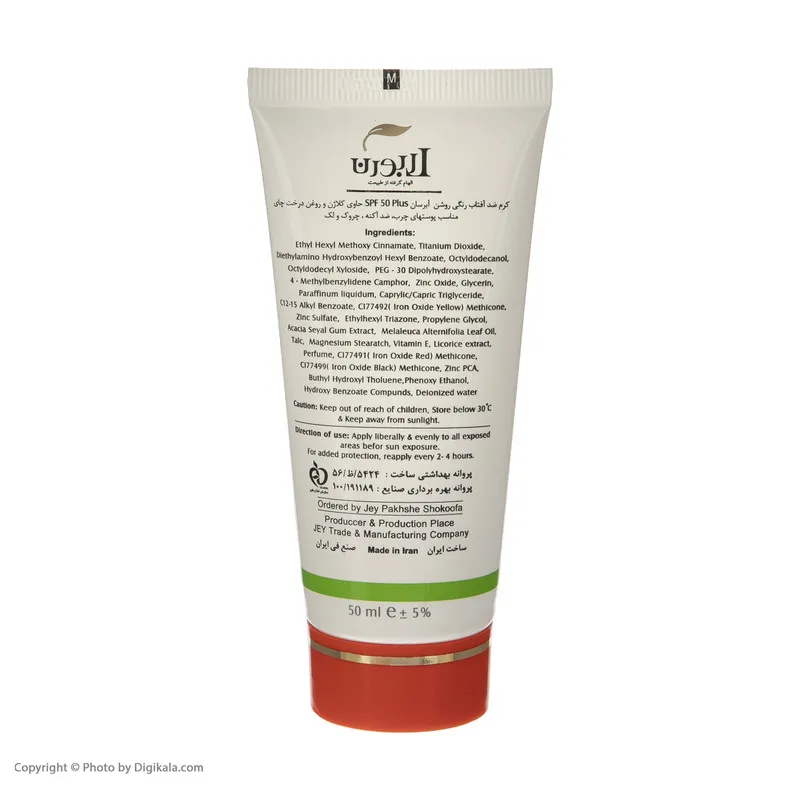 کرم ضد آفتاب رنگی لابورن +SPF50 کد 01 حجم 50 مناسب پوست های چرب حجم 50 میلی‌لیتر - تصویر 2