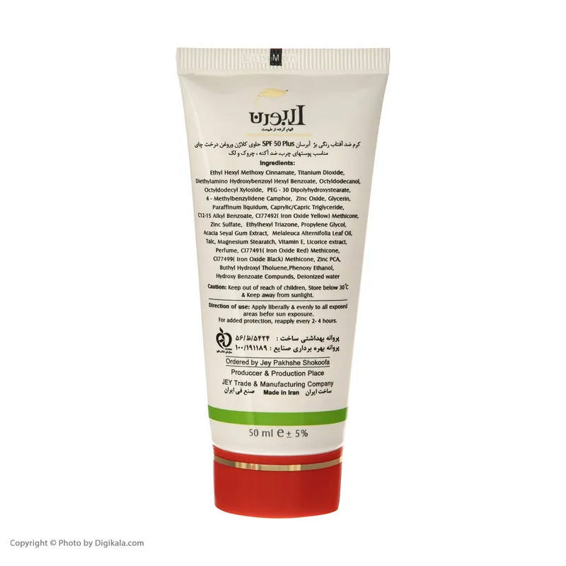 کرم ضد آفتاب رنگی صورت لابورن SPF 50 مدل 02 مناسب برای چرب حجم 50 میلیلیتر - تصویر 2