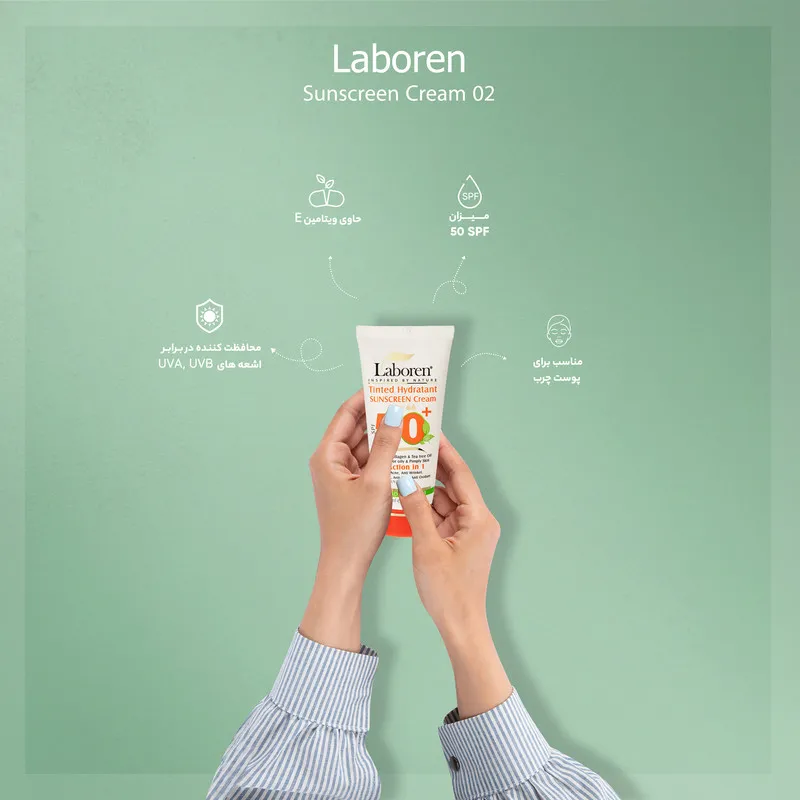 کرم ضد آفتاب رنگی صورت لابورن SPF 50 مدل 02 مناسب برای چرب حجم 50 میلیلیتر - تصویر 6