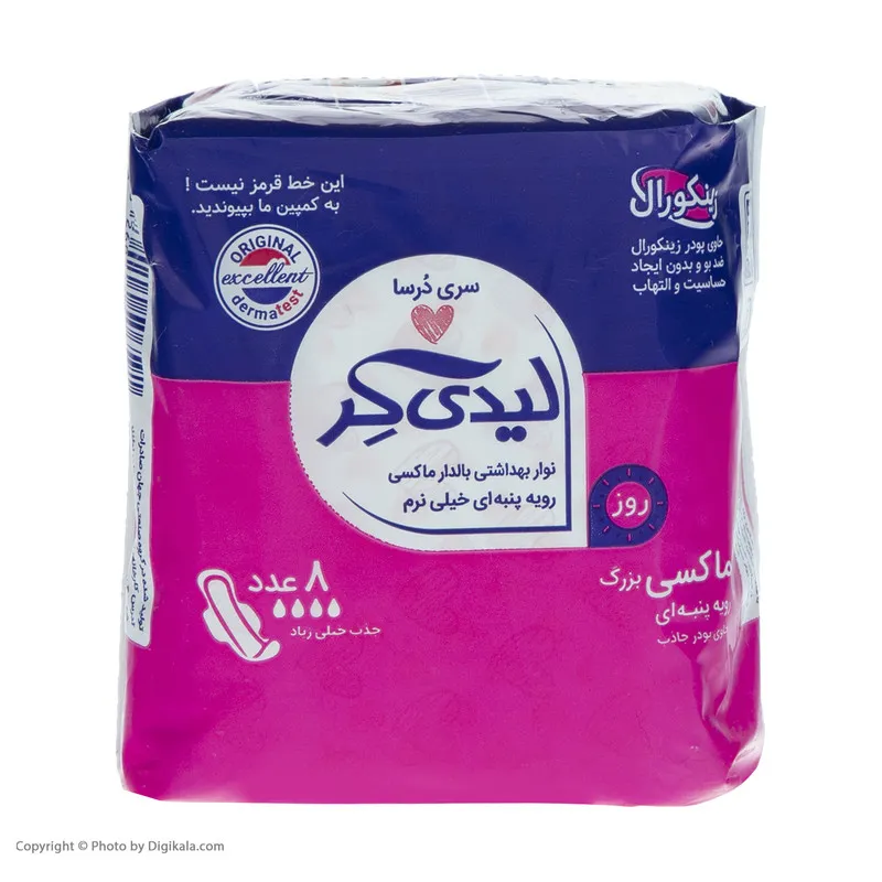 نوار بهداشتی بالدار لیدی کر سری درسا مدل Maxi سایز بزرگ بسته 8 عددی  - تصویر 2