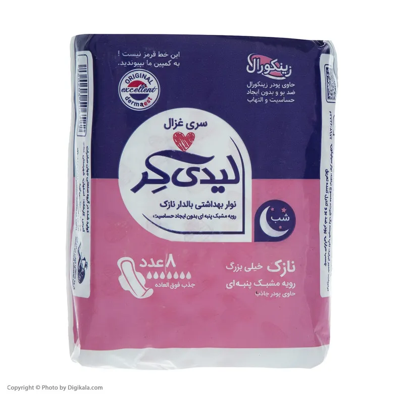 نوار بهداشتی بالدار لیدی کر سری غزال کد 006 سایز خیلی بزرگ بسته 8 عددی - تصویر 2