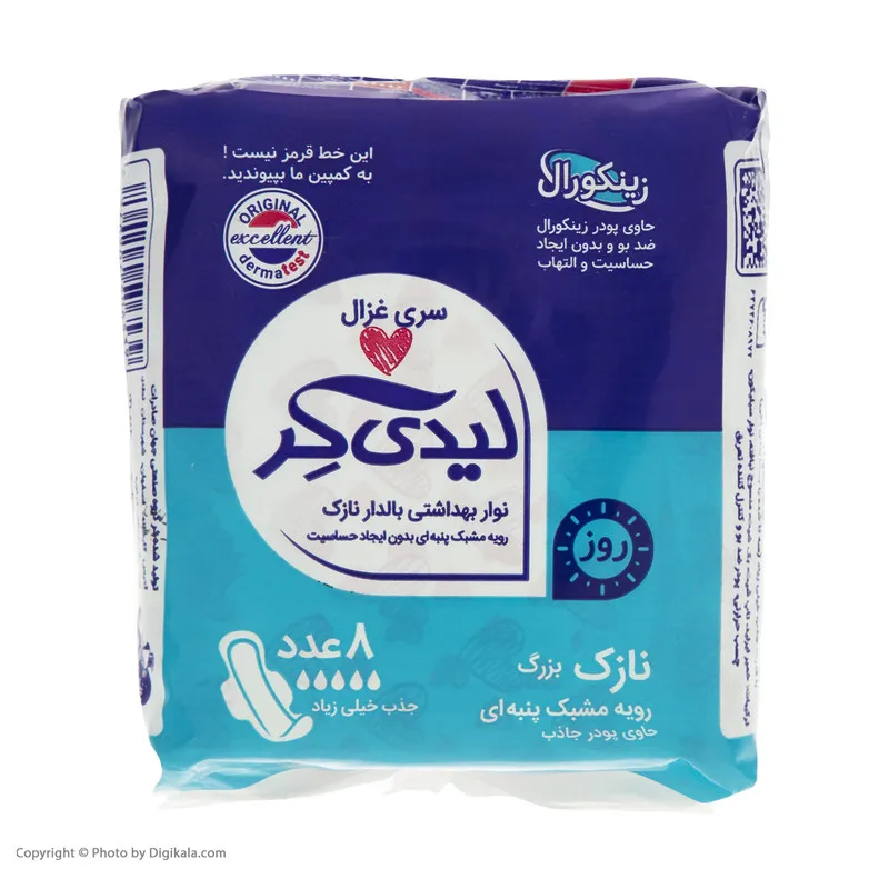 نوار بهداشتی بالدار لیدی کر سری غزال کد 005 سایز بزرگ بسته 8 عددی - تصویر 2