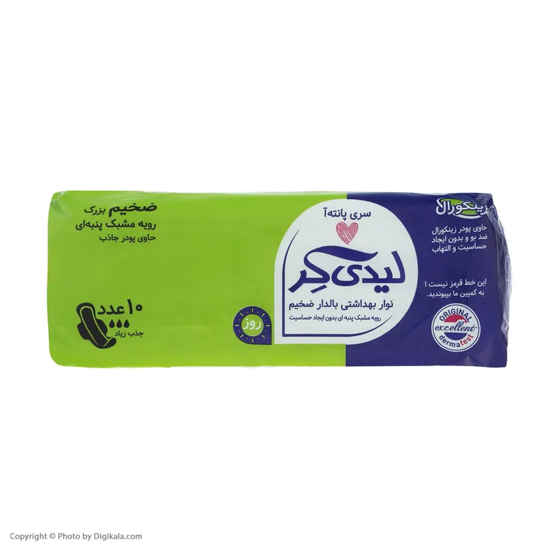 نوار بهداشتی بالدار لیدی کر سری پانته آ کد 004 سایز بزرگ بسته 10 عددی - تصویر 2