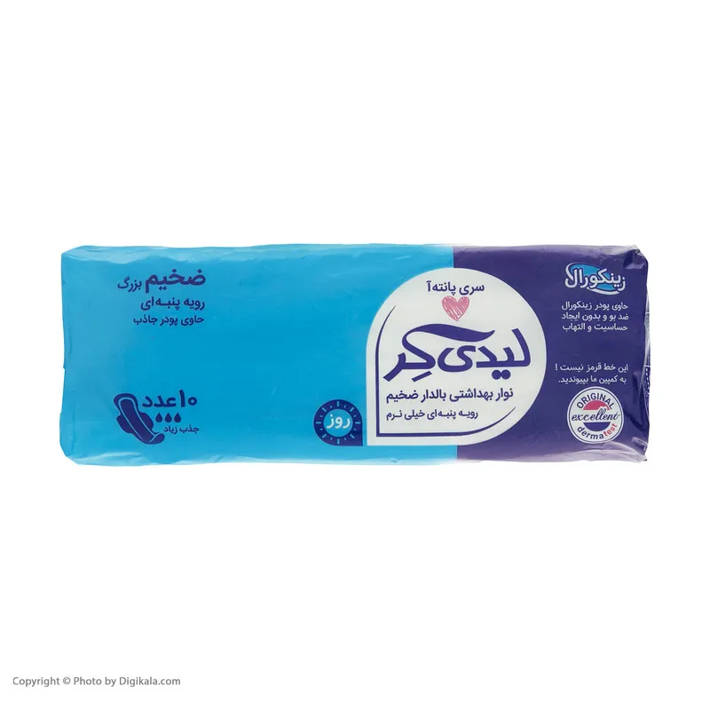 نوار بهداشتی بالدار لیدی کر سری پانته آ کد 002 سایز بزرگ بسته 10 عددی - تصویر 2