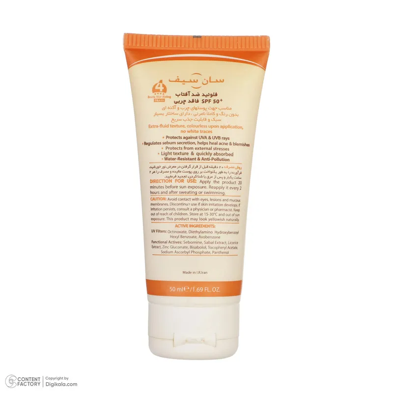 کرم ضدآفتاب بیرنگ سانسیف SPF50 مدل ACNE-FLUID مناسب پوست مختلط، حجم 50 میلیلیتر - تصویر 5