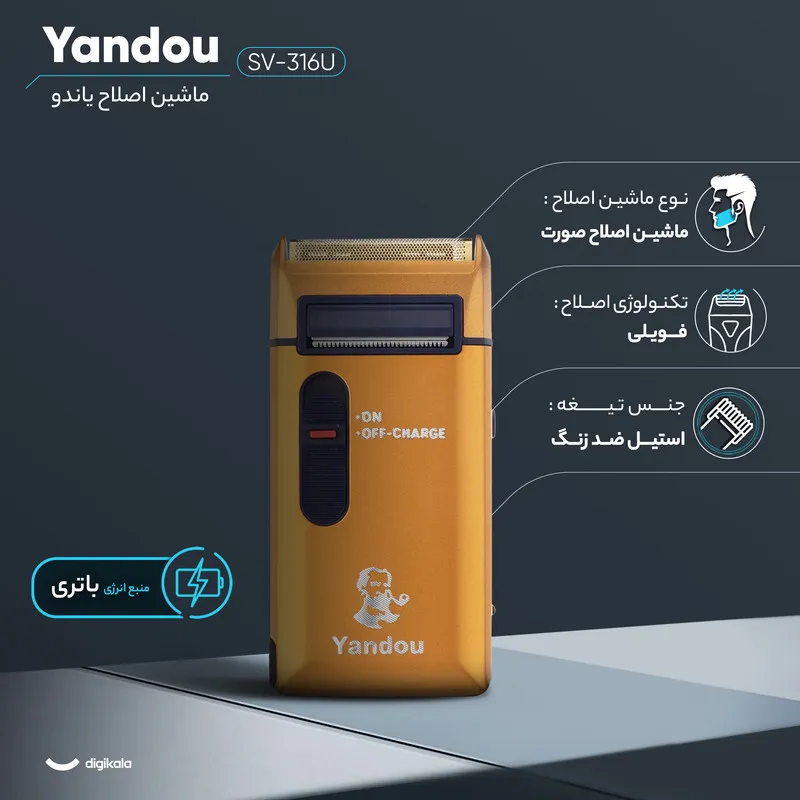 ماشین اصلاح موی صورت فویلی یاندو مدل SV-316U با تیغه استیل ضد زنگ، طراحی ارگونومیک، باتری قابل شارژ با 30 دقیقه استفاده و تیغه و توری یدک - تصویر 5
