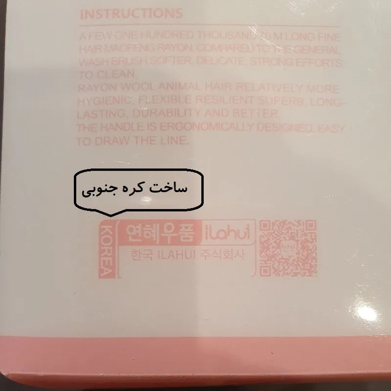 برس پاک کننده صورت ایلاهوی کد 311 - تصویر 3
