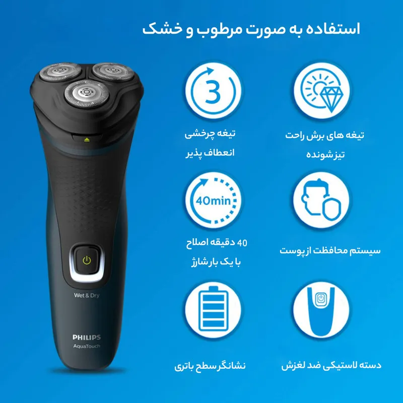 ماشین اصلاح موی صورت فیلیپس مدل S1223/41 - تصویر 6