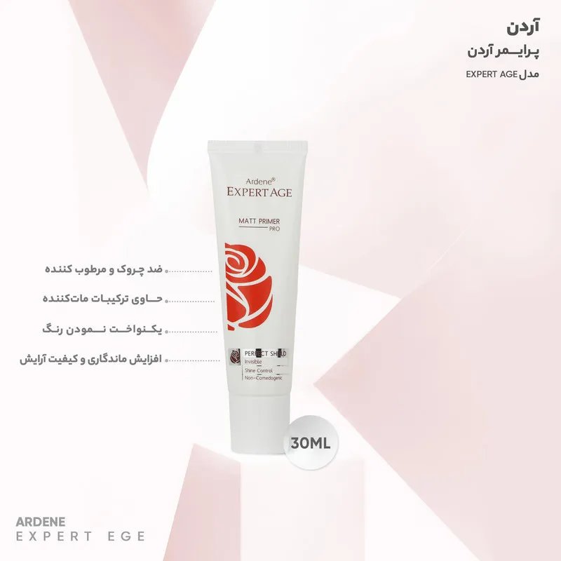 پرایمر آردن اکسپرت ایج حجم 30 میلی لیتر - تصویر 6