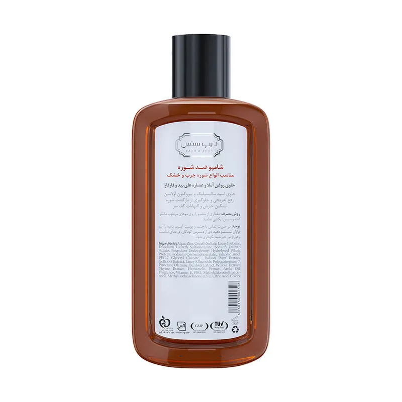 شامپو ضدشوره دیپ سنس مخصوص انواع مو، حجم 200 میلیلیتر مدل Willow Bark و Coltsfoot، حاوی اسید سالیسیلیک و پیروکتون اولامین، ضد خارش با عصاره آملا، بید و فارفارا - تصویر 3
