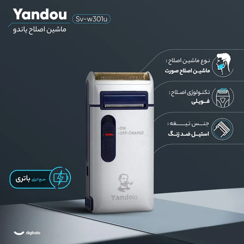 ماشین اصلاح موی صورت فویلی یاندو مدل Sv-W301U با تیغه استیل ضد زنگ، صفر زن، باتری قابل شارژ و طراحی ارگونومیک به همراه توری یدک - تصویر 6