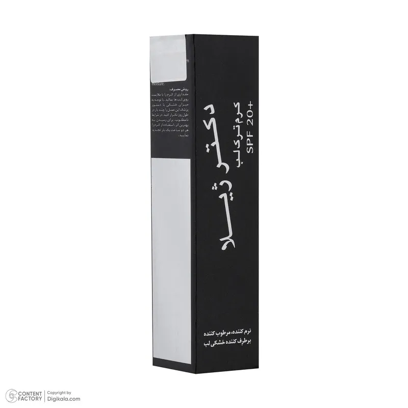 بالم لب دکتر ژیلا مدل B01 وزن 12 گرم نرمکننده و مرطوبکننده لبهای خشک و حساس حاوی روغن آووکادو، روغن زیتون، روغن جوجوبا و عصاره چای سبز و بابونه مناسب بانوان و آقایان - تصویر 5