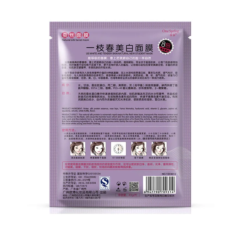 ماسک صورت وان سپرینگ مدل ابریشم وزن 30 گرم مجموعه 5 عددی - تصویر 4