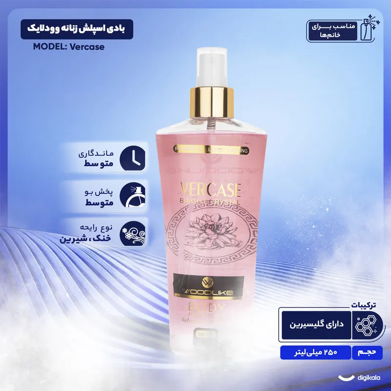 بادی اسپلش زنانه وودلایک مدل Vercase حجم 250 میلی لیتر - تصویر 4