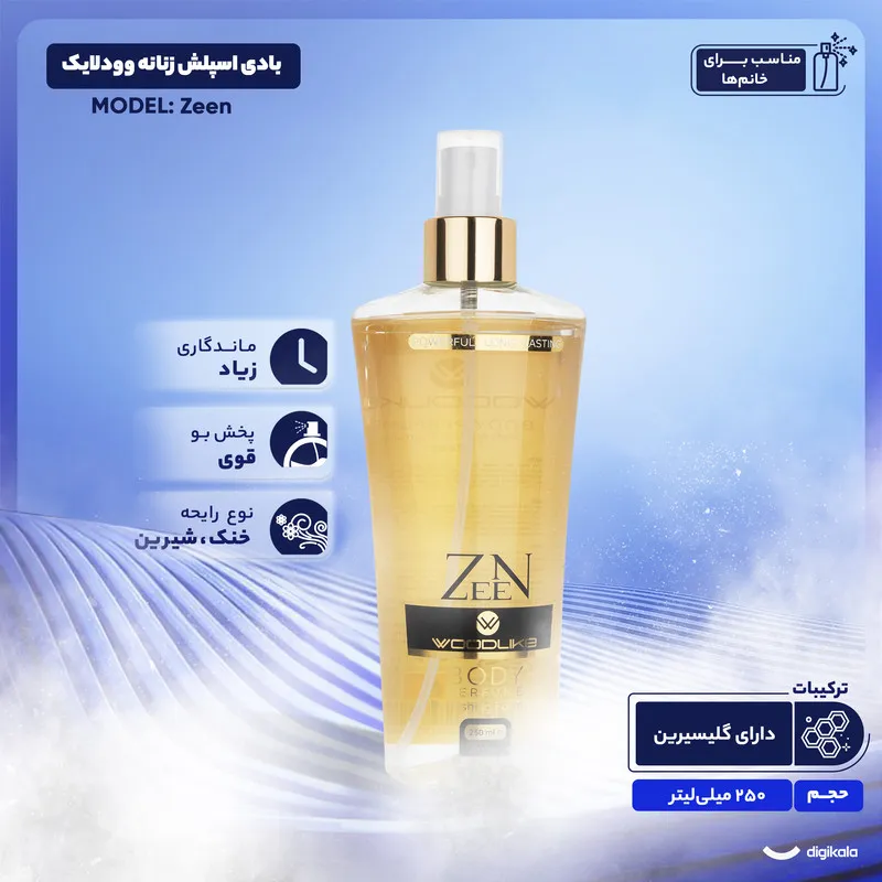 بادی اسپلش زنانه وودلایک مدل Zeen حجم 250 میلی لیتر - تصویر 4