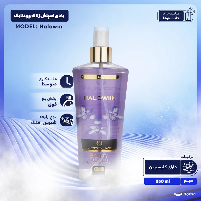 بادی اسپلش زنانه وودلایک مدل Halowiin حجم 250 میلی لیتر - تصویر 3