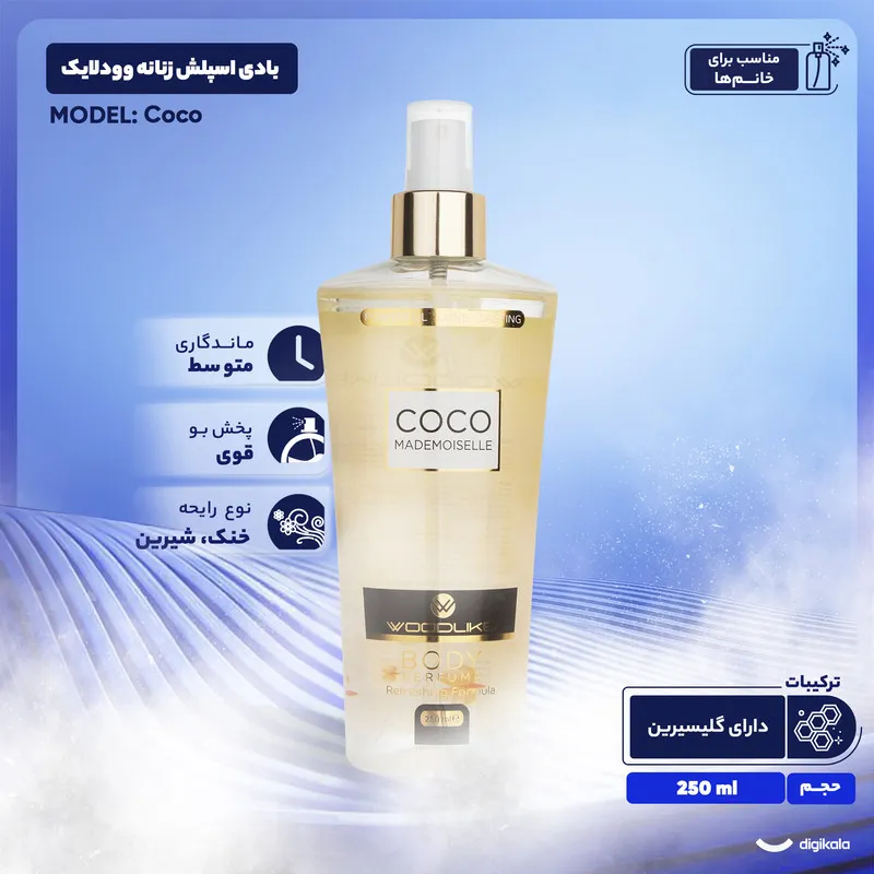 بادی اسپلش زنانه وودلایک مدل Coco حجم 250 میلی لیتر - تصویر 3