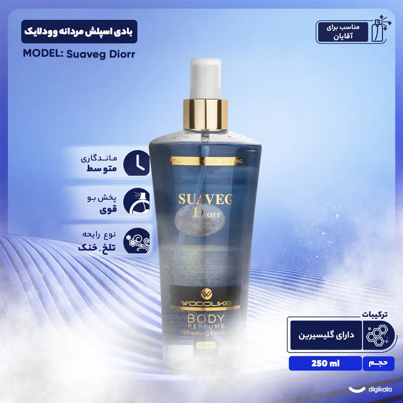 بادی اسپلش مردانه وودلایک مدل Suaveg Diorr حجم 250 میلی لیتر - تصویر 3