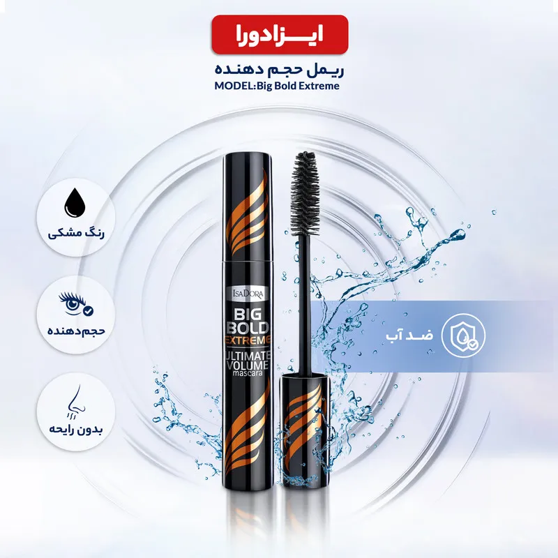 ریمل حجم دهنده ایزادورا مدل Big Bold Extreme - تصویر 2