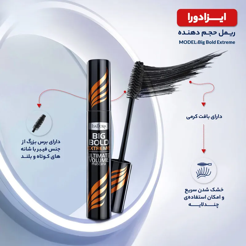 ریمل حجم دهنده ایزادورا مدل Big Bold Extreme - تصویر 3