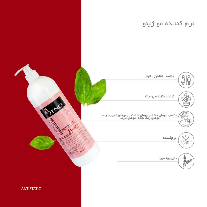 نرم کننده مو ژینو مدل ANTISTATIC حجم ۱۰۰۰ میلی لیتر - تصویر 3