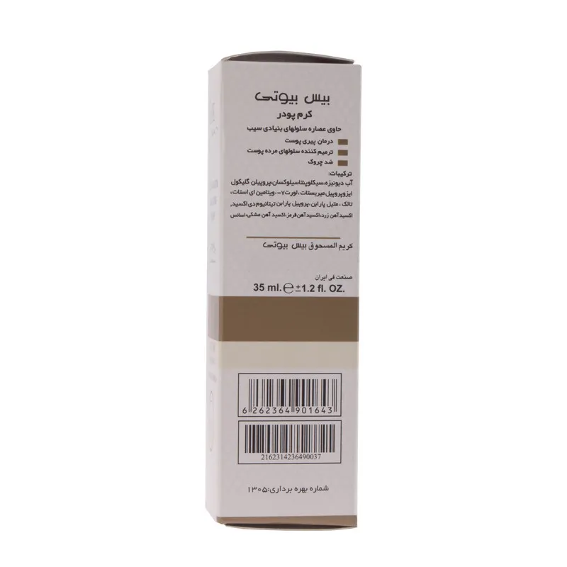 کرم پودر بیس بیوتی مدل Anti-Wrinkle شماره F11 حجم 35 میلی لیتر - تصویر 4
