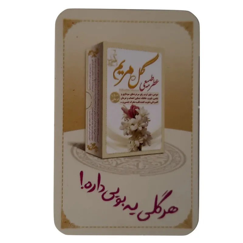 عطر جیبی طبیب مدل گل مریم حجم 4 میلی لیتر - تصویر 3