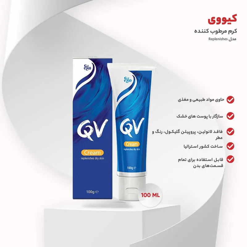 کرم مرطوب کننده کیووی مدل Replenishes حجم 100 میلی گرم - تصویر 3