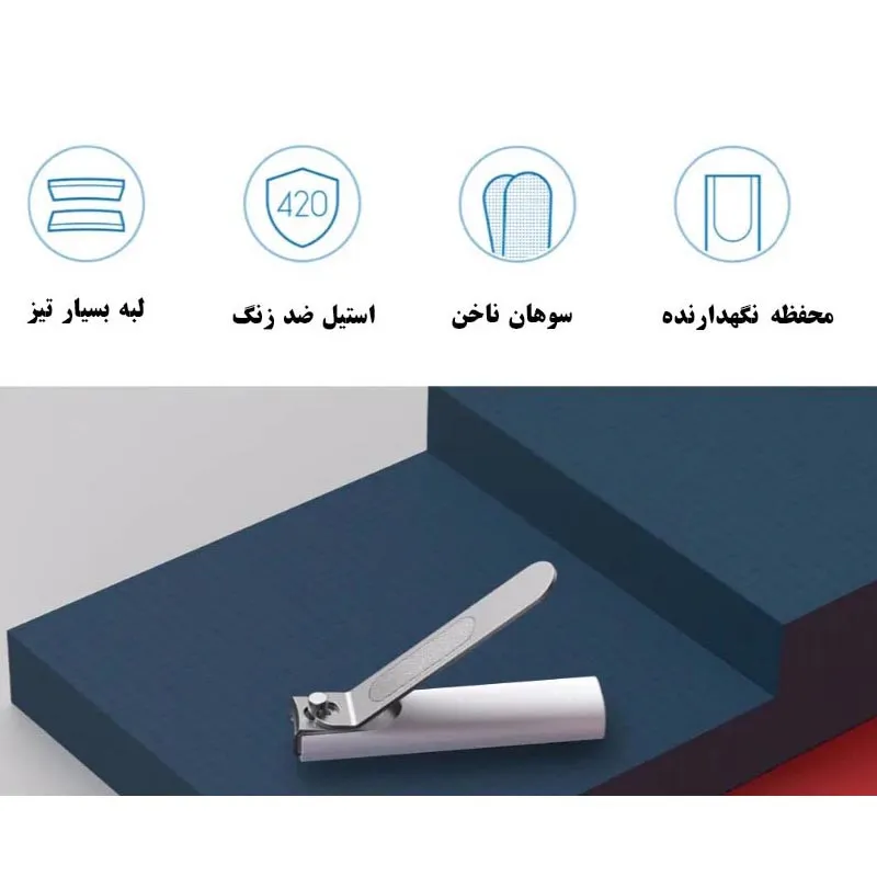 ناخن گیر میجیا مدل MJZJD001QW - تصویر 5
