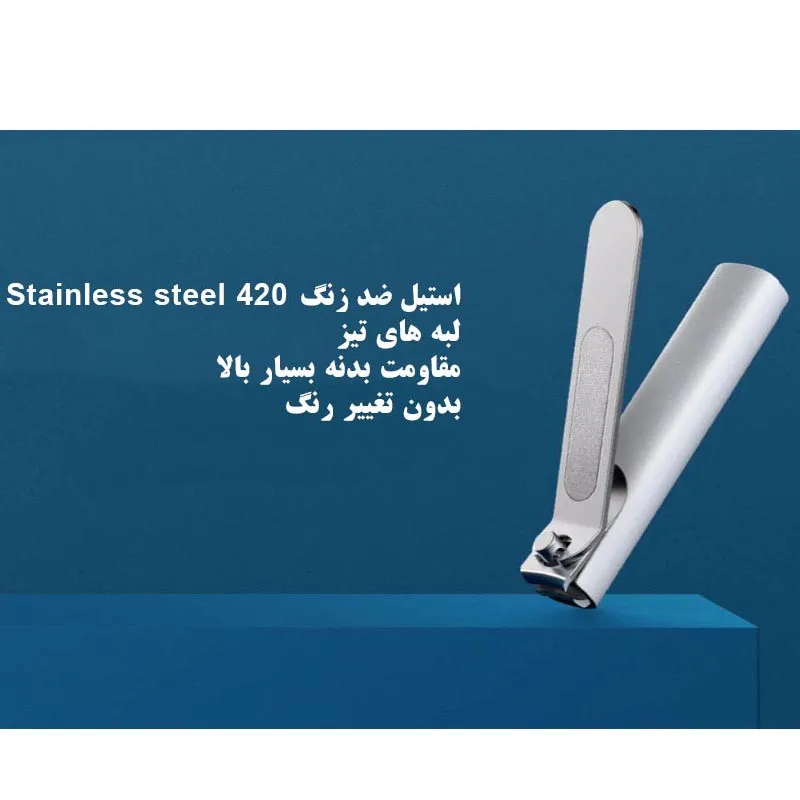 ناخن گیر میجیا مدل MJZJD001QW - تصویر 6