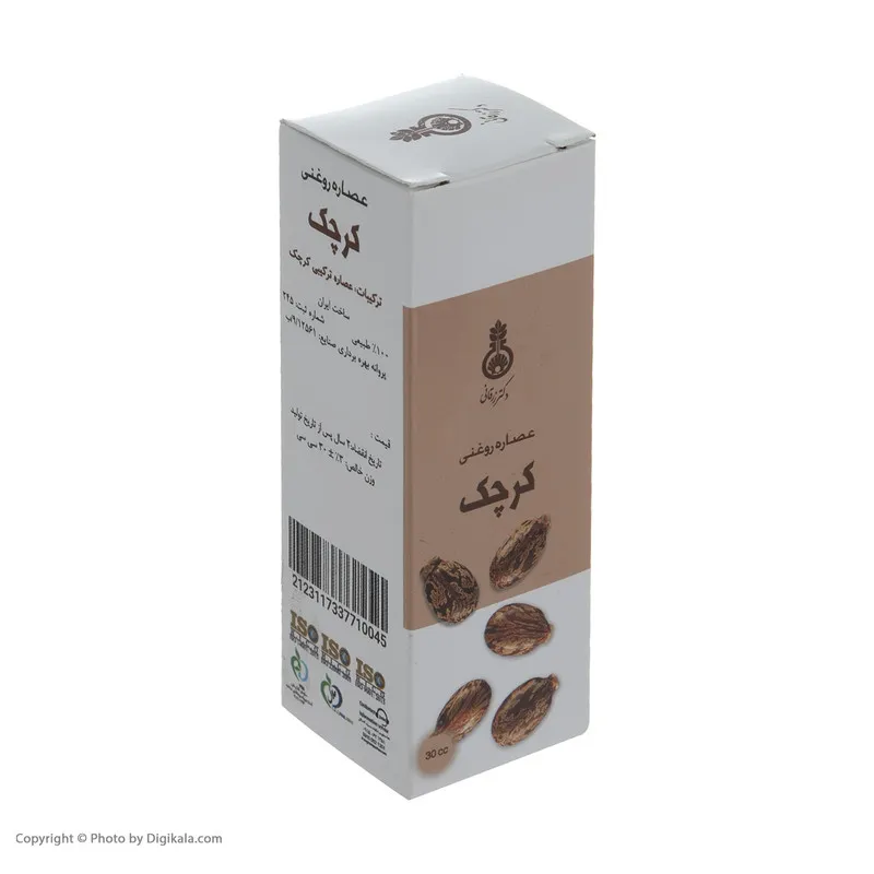عصاره روغنی کرچک دکتر زرقانی کد 013 حجم 30 میلی لیتر - تصویر 2