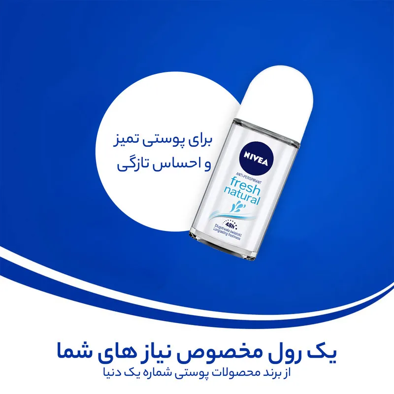 رول ضد تعریق زنانه نیوآ مدل Fresh Natural حجم 50 میلی لیتر - تصویر 4