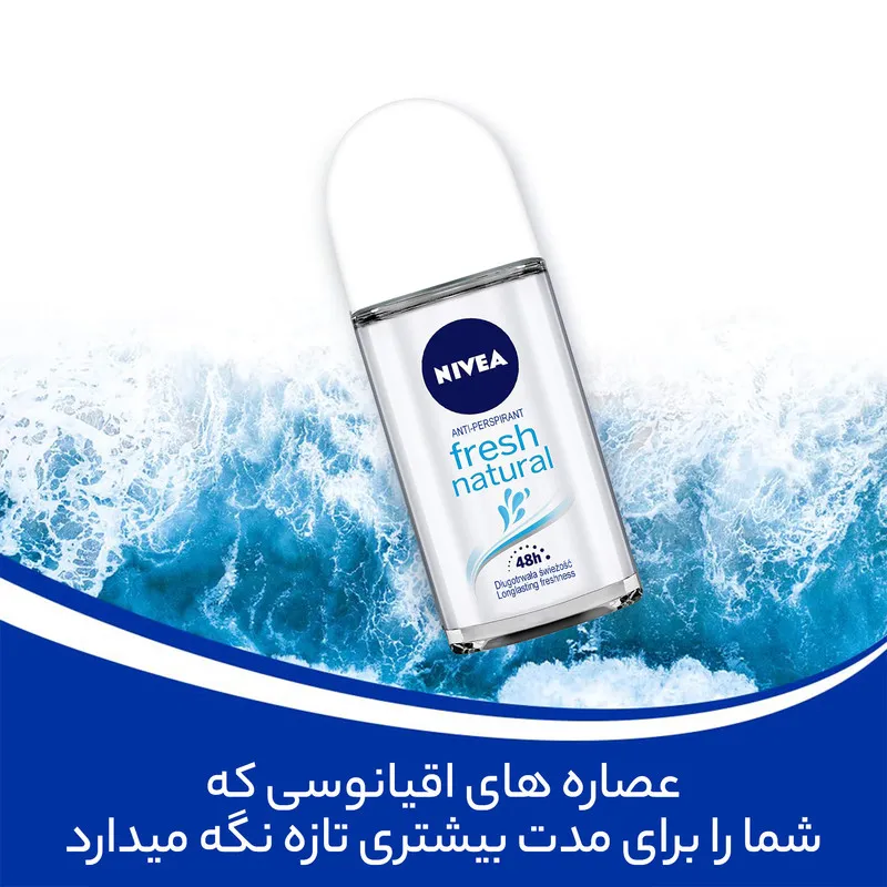 رول ضد تعریق زنانه نیوآ مدل Fresh Natural حجم 50 میلی لیتر - تصویر 5