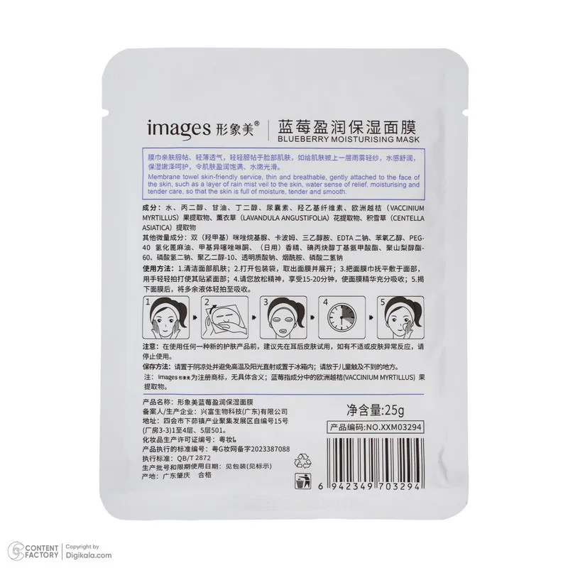 ماسک ورقهای صورت ایمجز مدل بلوبری حجم 25 میلیلیتر مناسب پوست چرب با خواص آبرسان، مرطوبکننده، کوچککننده منافذ باز، لایهبردار، درخشانکننده و کاهشدهنده چربی پوست - تصویر 4
