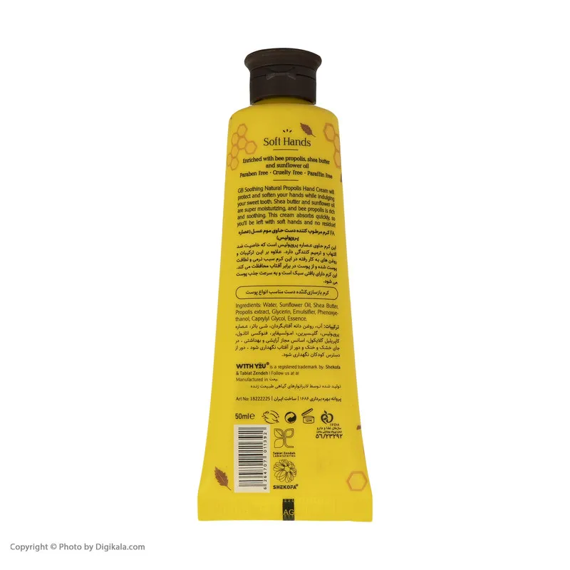 کرم مرطوب کننده ویت یو مدل Natrual Propolis حجم 50 میلی لیتر - تصویر 2