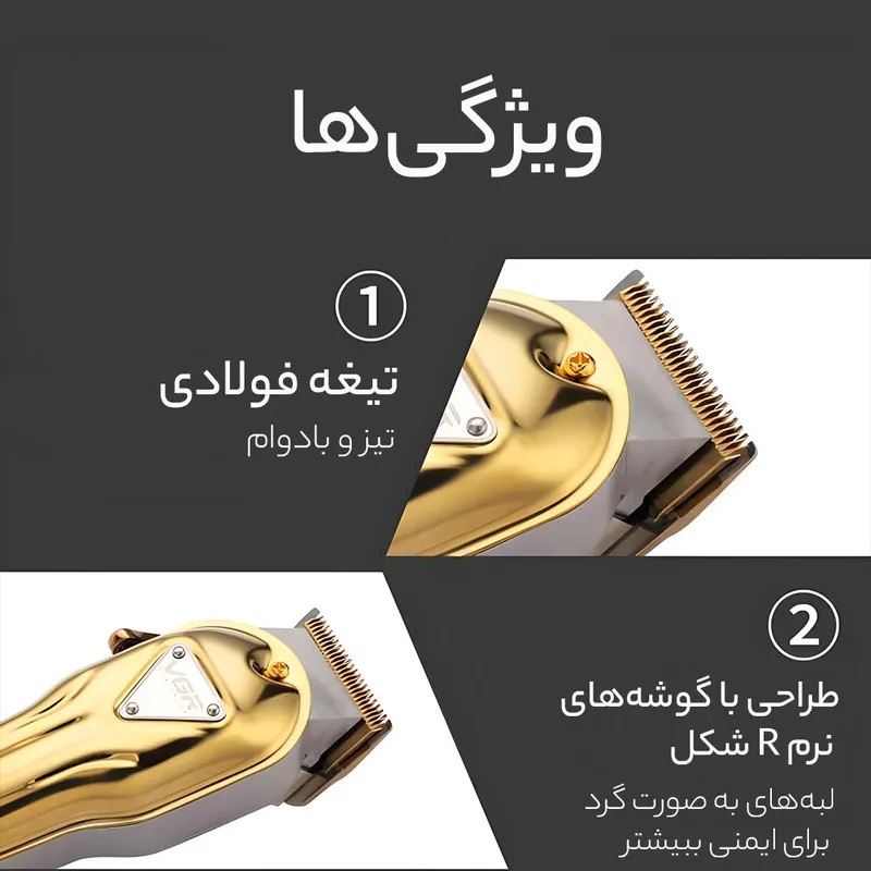 ماشین اصلاح موی سر و صورت وی جی ار مدل V-133 - تصویر 5