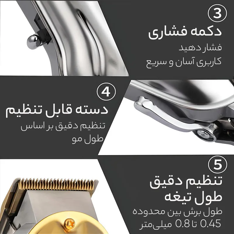 ماشین اصلاح موی سر و صورت وی جی ار مدل V-133 - تصویر 6