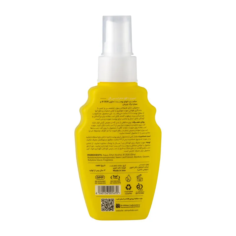 اسپری بدن ضد حشره سیگل مدل Heal-Pro حجم 100 میلیلیتر مناسب انواع پوست، حاوی اسید آمینه بتاآلامین، ضد اگزما، ضد ورم و پف، محافظت پوست بانوان و آقایان، ساخت ایران - تصویر 5